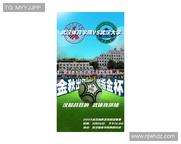 武汉足球队荣登灵活性排行榜榜首引领全国足球新风潮